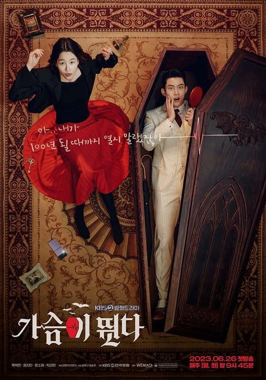 Bagong bampira sa K-drama si Ok Taec-yeon. Makakasama niya sa "HeartBeat" si Won Ji-an.